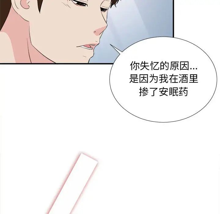 《密友》漫画最新章节第86话免费下拉式在线观看章节第【63】张图片