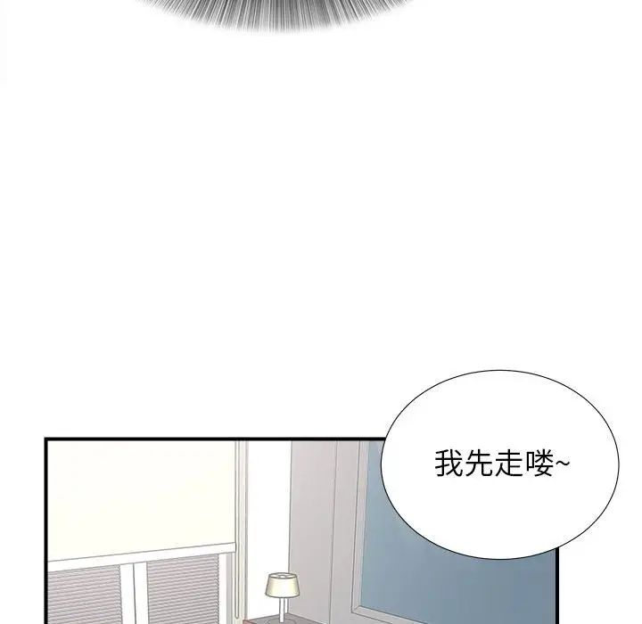 《密友》漫画最新章节第86话免费下拉式在线观看章节第【84】张图片