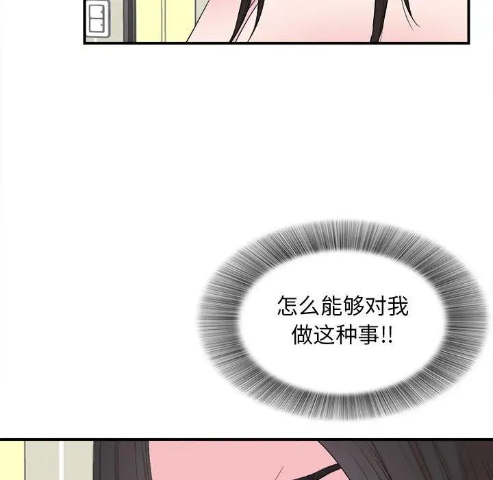 《密友》漫画最新章节第86话免费下拉式在线观看章节第【82】张图片