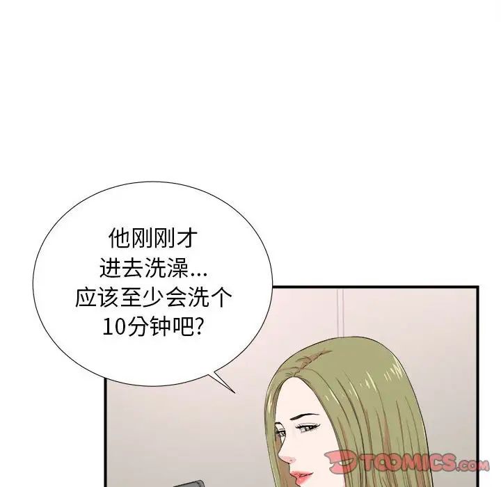 《密友》漫画最新章节第86话免费下拉式在线观看章节第【32】张图片