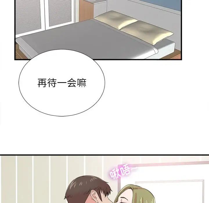 《密友》漫画最新章节第86话免费下拉式在线观看章节第【85】张图片