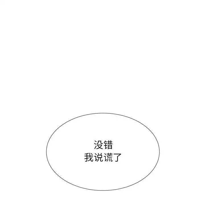 《密友》漫画最新章节第86话免费下拉式在线观看章节第【59】张图片