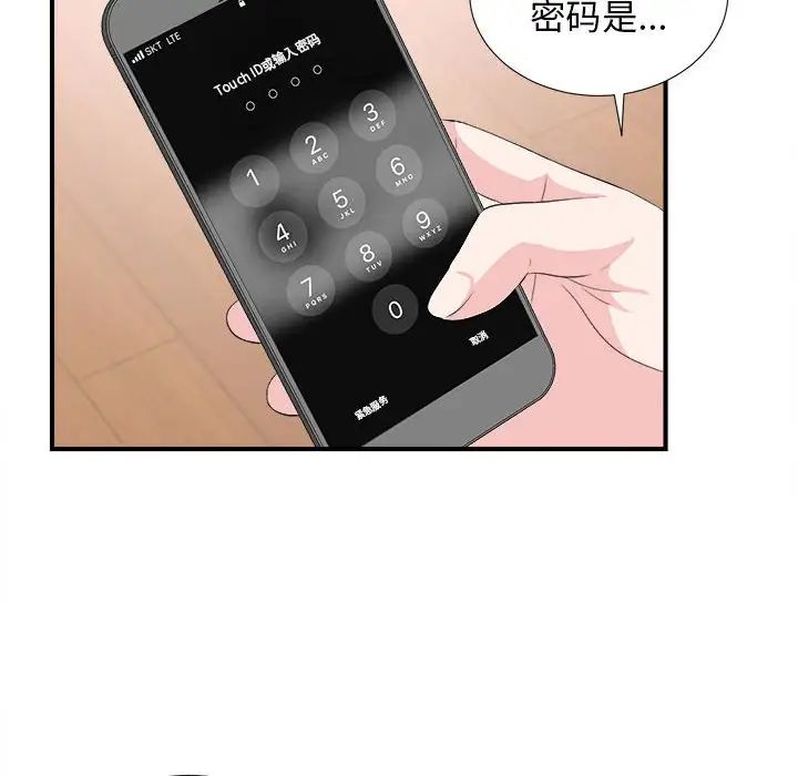 《密友》漫画最新章节第86话免费下拉式在线观看章节第【34】张图片