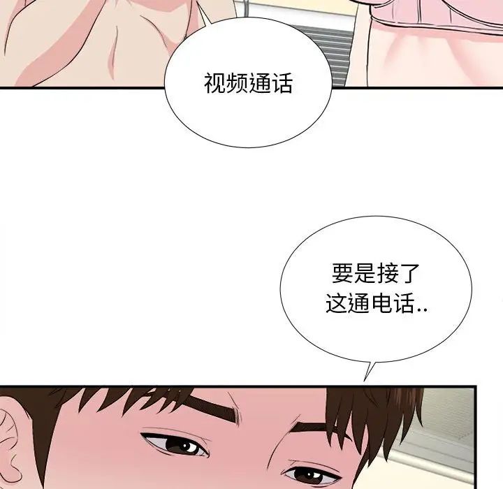 《密友》漫画最新章节第86话免费下拉式在线观看章节第【72】张图片