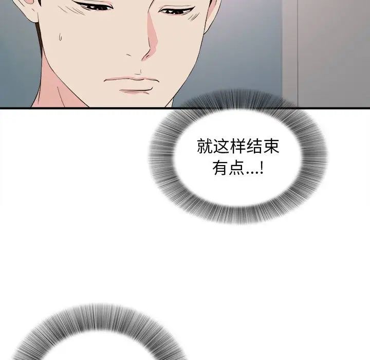 《密友》漫画最新章节第86话免费下拉式在线观看章节第【21】张图片