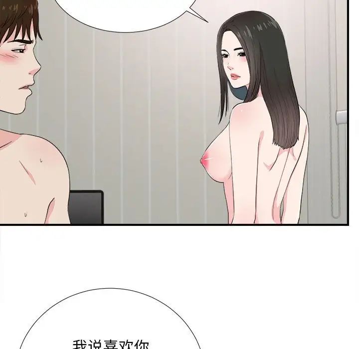 《密友》漫画最新章节第86话免费下拉式在线观看章节第【12】张图片