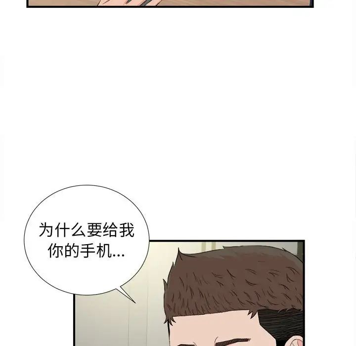 《密友》漫画最新章节第86话免费下拉式在线观看章节第【49】张图片