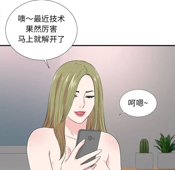 《密友》漫画最新章节第86话免费下拉式在线观看章节第【35】张图片