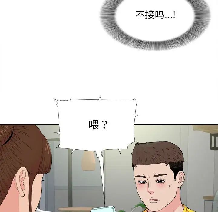 《密友》漫画最新章节第86话免费下拉式在线观看章节第【100】张图片