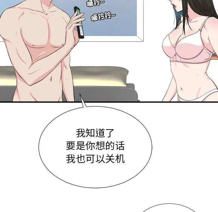 《密友》漫画最新章节第86话免费下拉式在线观看章节第【76】张图片