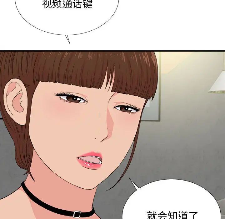 《密友》漫画最新章节第86话免费下拉式在线观看章节第【51】张图片