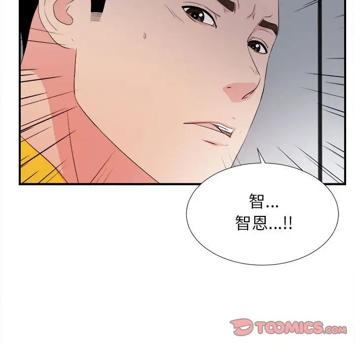 《密友》漫画最新章节第87话免费下拉式在线观看章节第【104】张图片