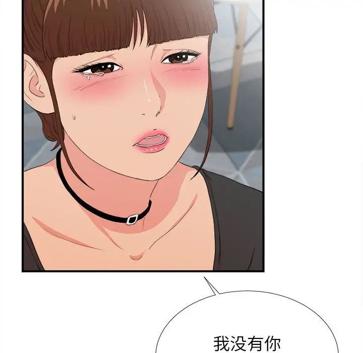 《密友》漫画最新章节第87话免费下拉式在线观看章节第【102】张图片