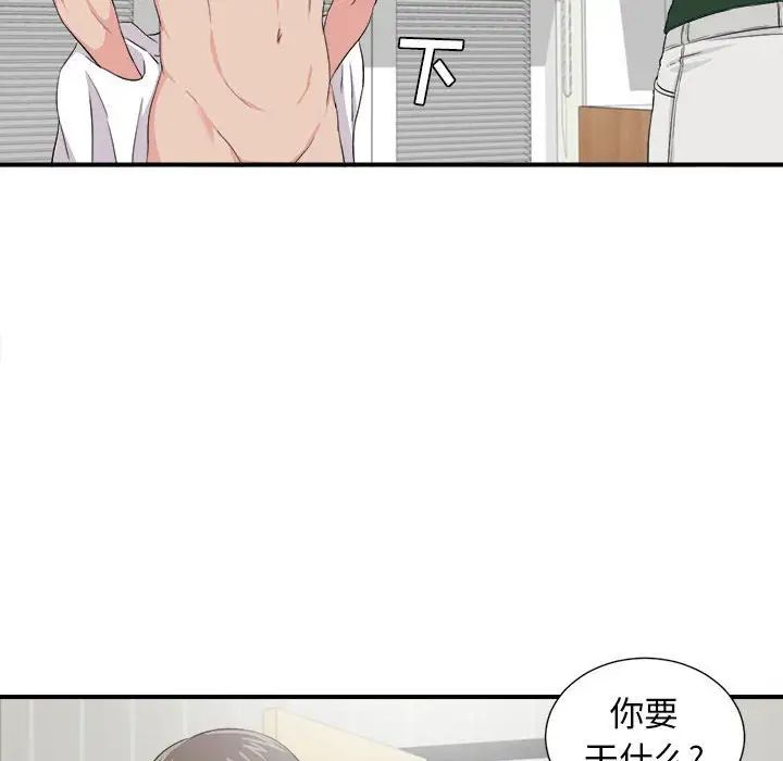 《密友》漫画最新章节第87话免费下拉式在线观看章节第【63】张图片