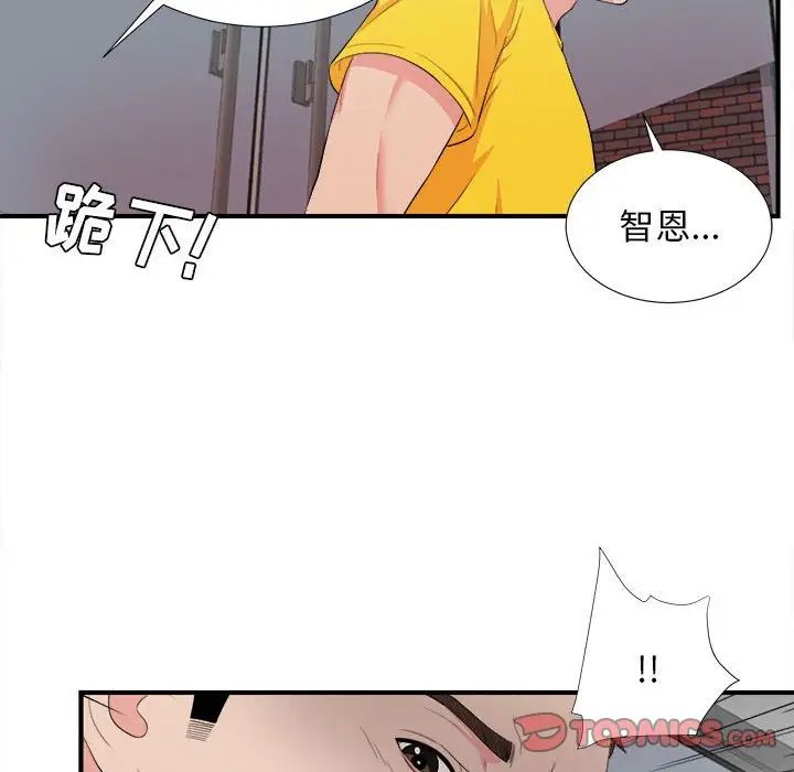 《密友》漫画最新章节第87话免费下拉式在线观看章节第【98】张图片