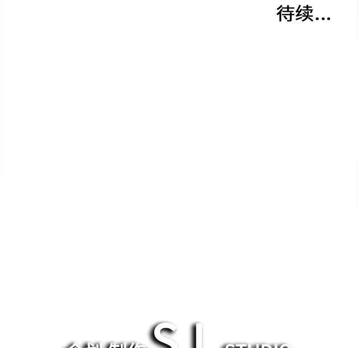 《密友》漫画最新章节第87话免费下拉式在线观看章节第【105】张图片