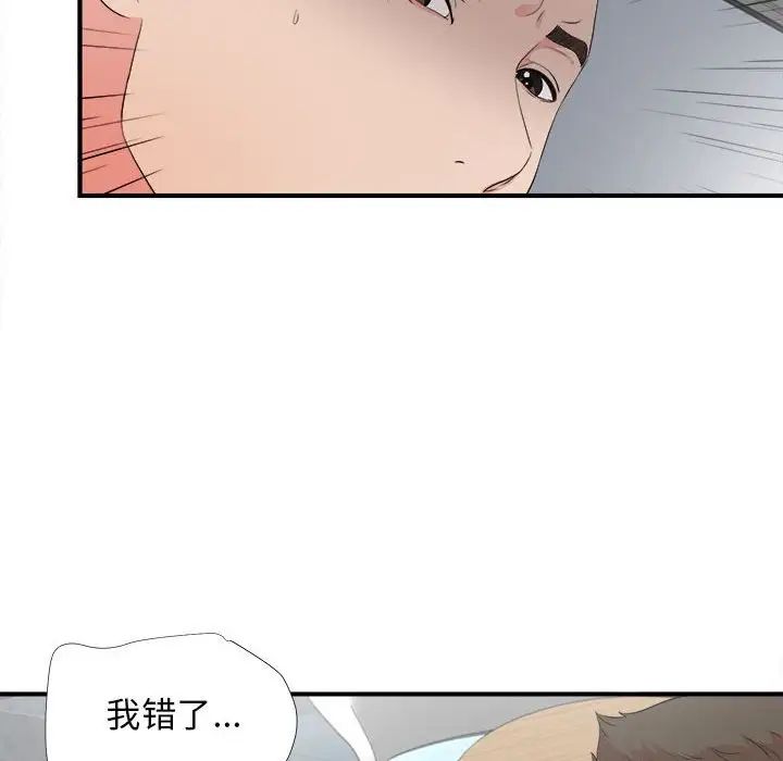 《密友》漫画最新章节第87话免费下拉式在线观看章节第【99】张图片