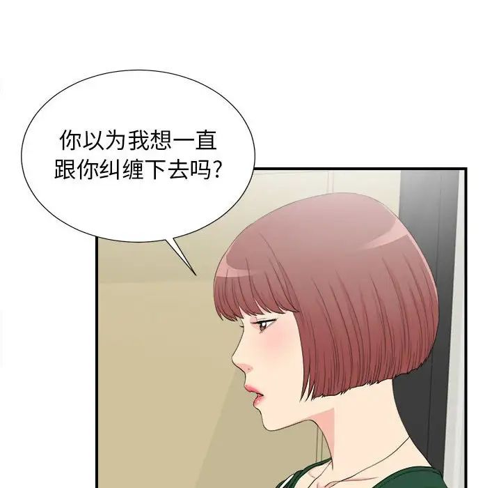 《密友》漫画最新章节第87话免费下拉式在线观看章节第【59】张图片