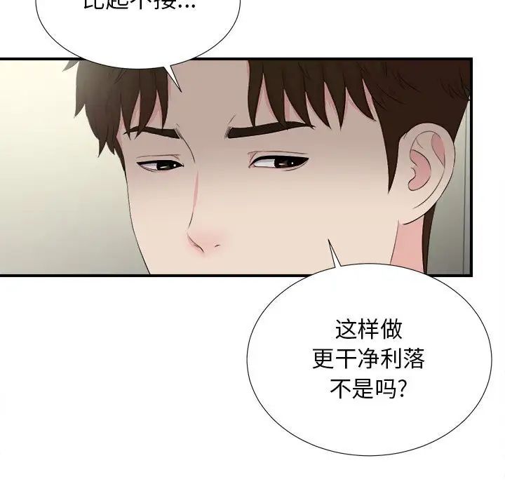 《密友》漫画最新章节第87话免费下拉式在线观看章节第【21】张图片