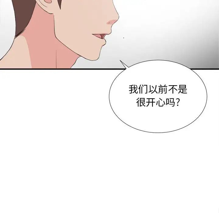 《密友》漫画最新章节第87话免费下拉式在线观看章节第【67】张图片