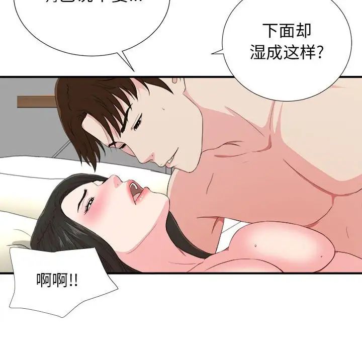 《密友》漫画最新章节第87话免费下拉式在线观看章节第【73】张图片