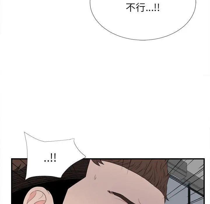 《密友》漫画最新章节第87话免费下拉式在线观看章节第【103】张图片