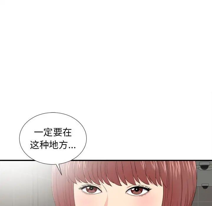 《密友》漫画最新章节第87话免费下拉式在线观看章节第【52】张图片