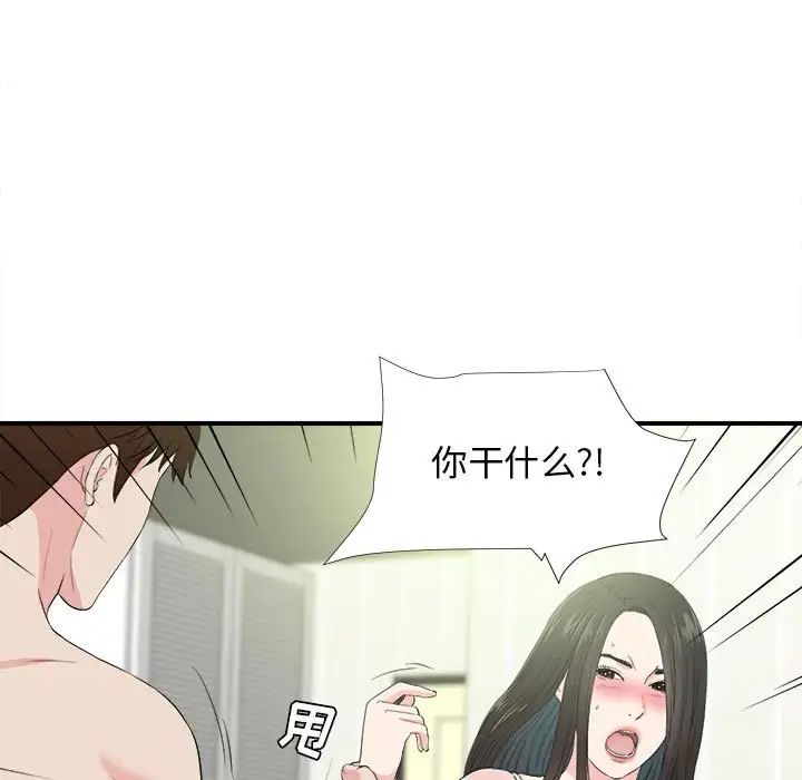 《密友》漫画最新章节第87话免费下拉式在线观看章节第【31】张图片