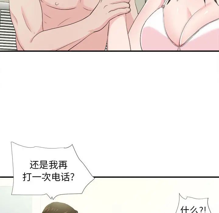 《密友》漫画最新章节第87话免费下拉式在线观看章节第【34】张图片