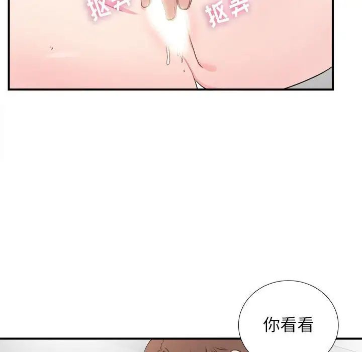 《密友》漫画最新章节第87话免费下拉式在线观看章节第【75】张图片