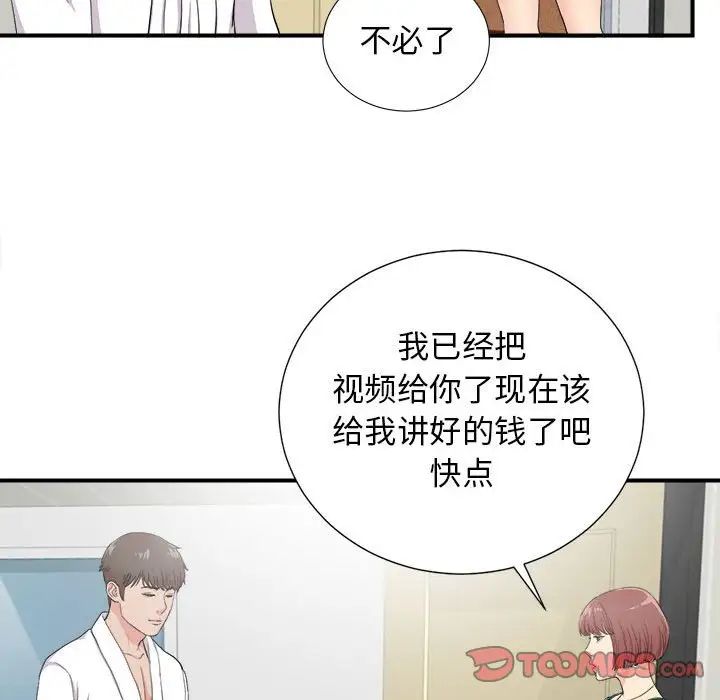 《密友》漫画最新章节第87话免费下拉式在线观看章节第【56】张图片