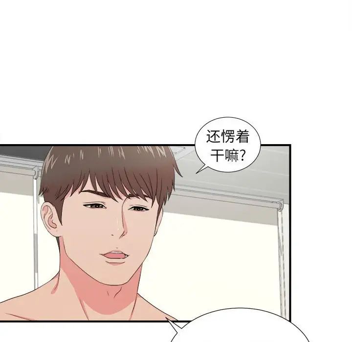 《密友》漫画最新章节第87话免费下拉式在线观看章节第【69】张图片