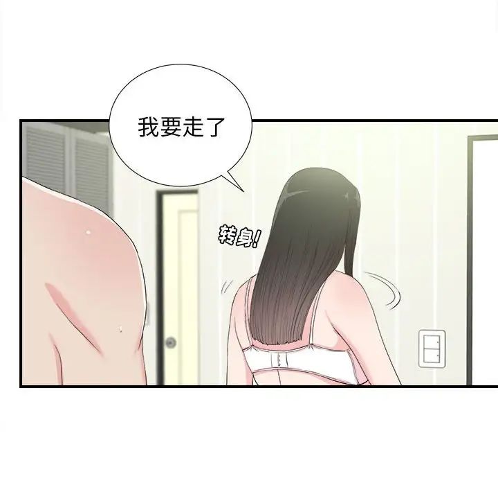 《密友》漫画最新章节第87话免费下拉式在线观看章节第【28】张图片