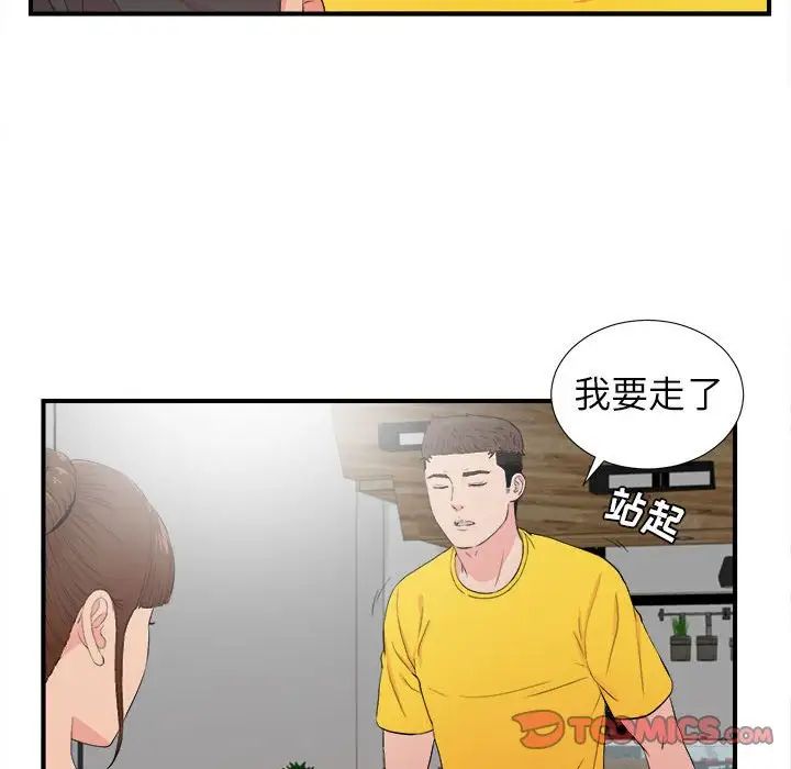 《密友》漫画最新章节第87话免费下拉式在线观看章节第【92】张图片