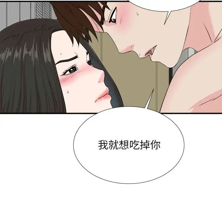 《密友》漫画最新章节第87话免费下拉式在线观看章节第【42】张图片