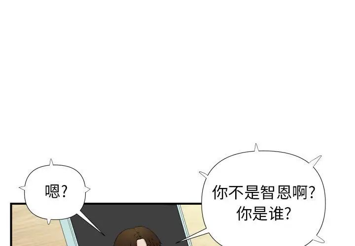 《密友》漫画最新章节第87话免费下拉式在线观看章节第【1】张图片