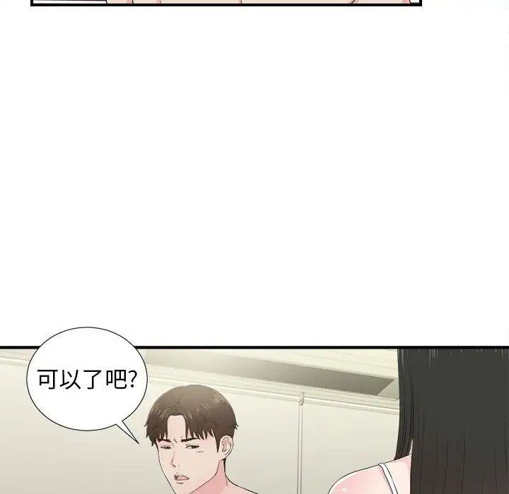 《密友》漫画最新章节第87话免费下拉式在线观看章节第【19】张图片