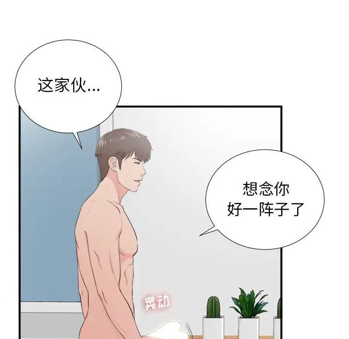 《密友》漫画最新章节第87话免费下拉式在线观看章节第【65】张图片