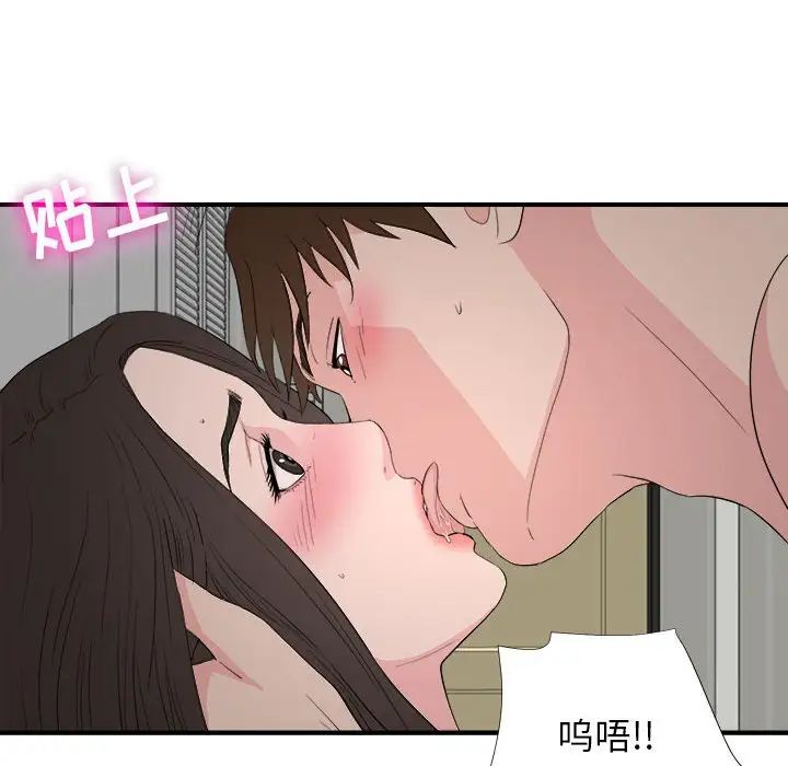 《密友》漫画最新章节第87话免费下拉式在线观看章节第【43】张图片