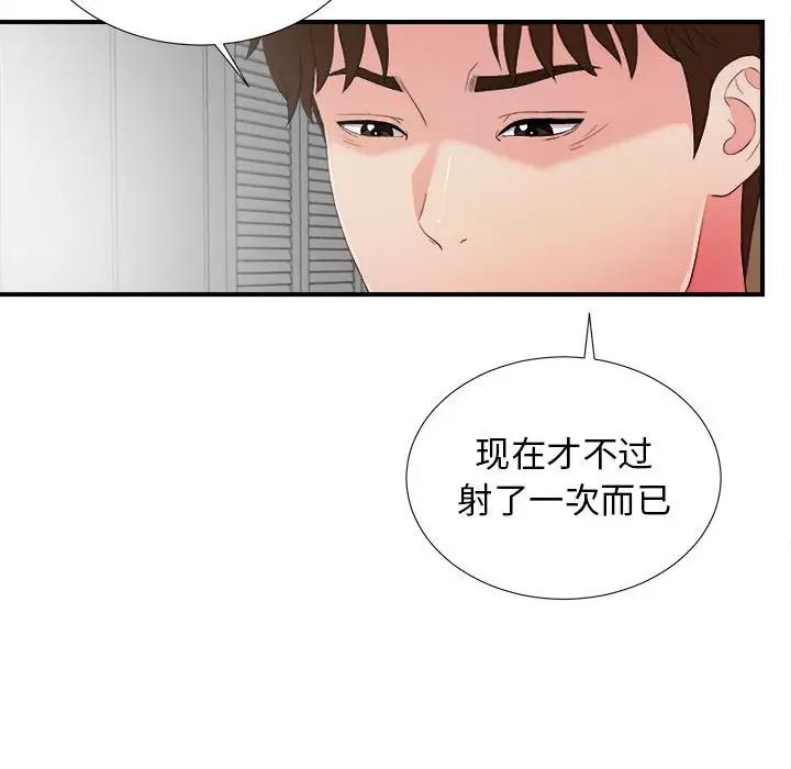 《密友》漫画最新章节第88话免费下拉式在线观看章节第【79】张图片