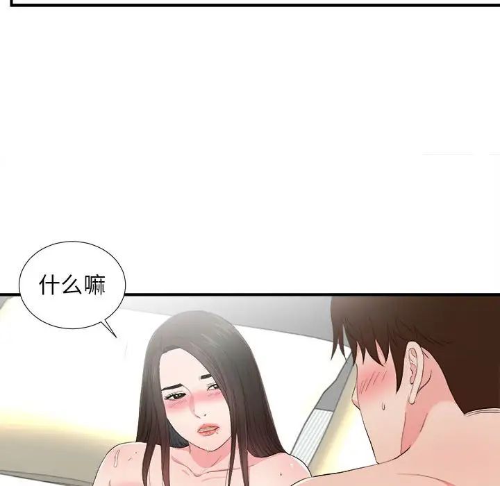 《密友》漫画最新章节第88话免费下拉式在线观看章节第【69】张图片