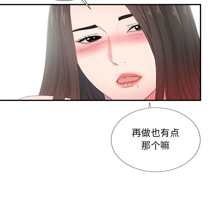 《密友》漫画最新章节第88话免费下拉式在线观看章节第【72】张图片