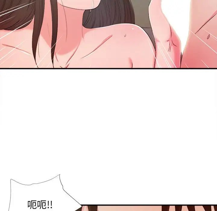 《密友》漫画最新章节第88话免费下拉式在线观看章节第【64】张图片