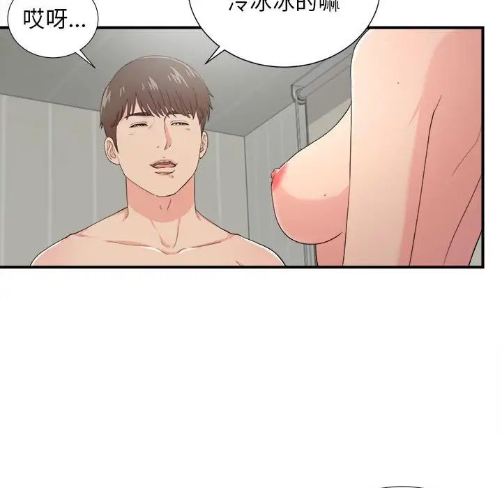 《密友》漫画最新章节第88话免费下拉式在线观看章节第【31】张图片