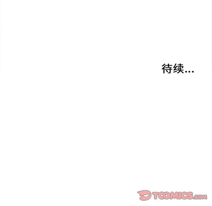 《密友》漫画最新章节第88话免费下拉式在线观看章节第【104】张图片