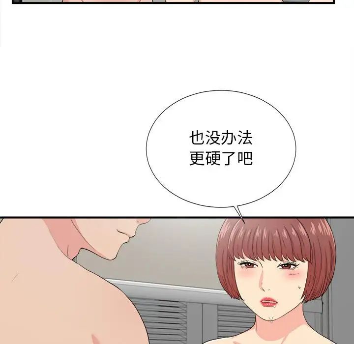 《密友》漫画最新章节第88话免费下拉式在线观看章节第【29】张图片