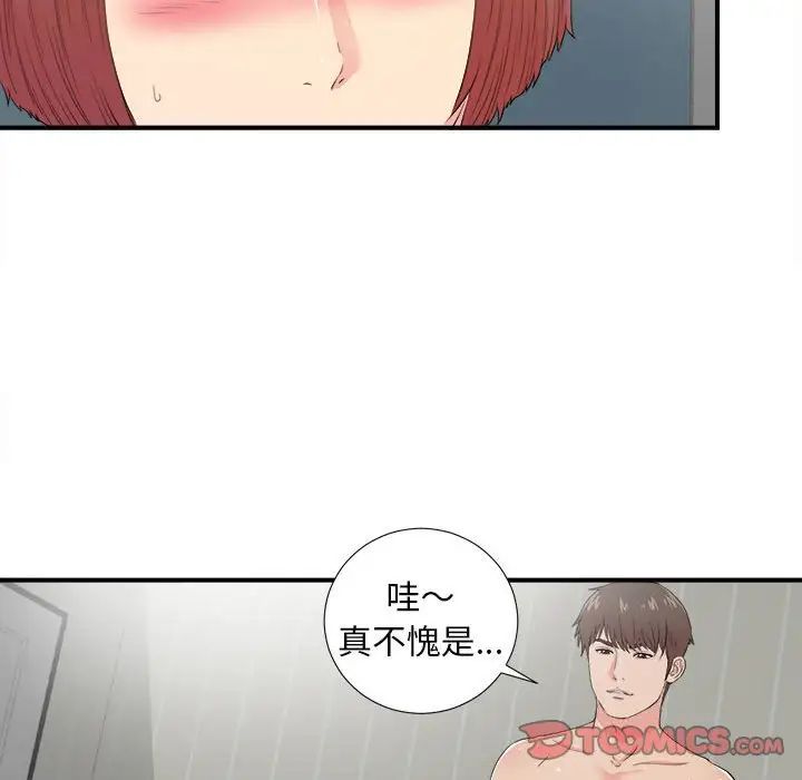 《密友》漫画最新章节第88话免费下拉式在线观看章节第【38】张图片