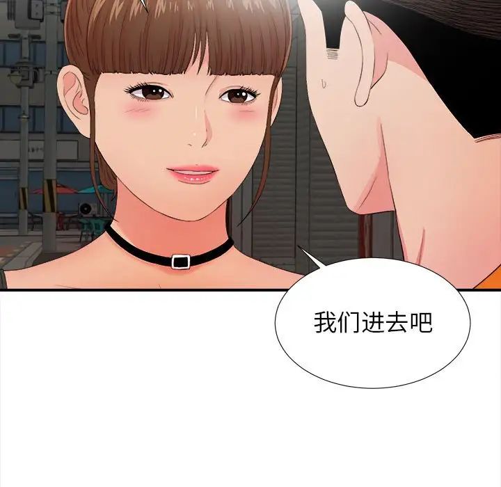 《密友》漫画最新章节第88话免费下拉式在线观看章节第【103】张图片