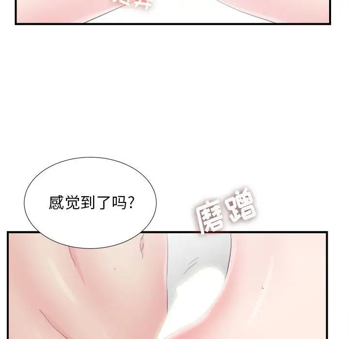 《密友》漫画最新章节第89话免费下拉式在线观看章节第【79】张图片