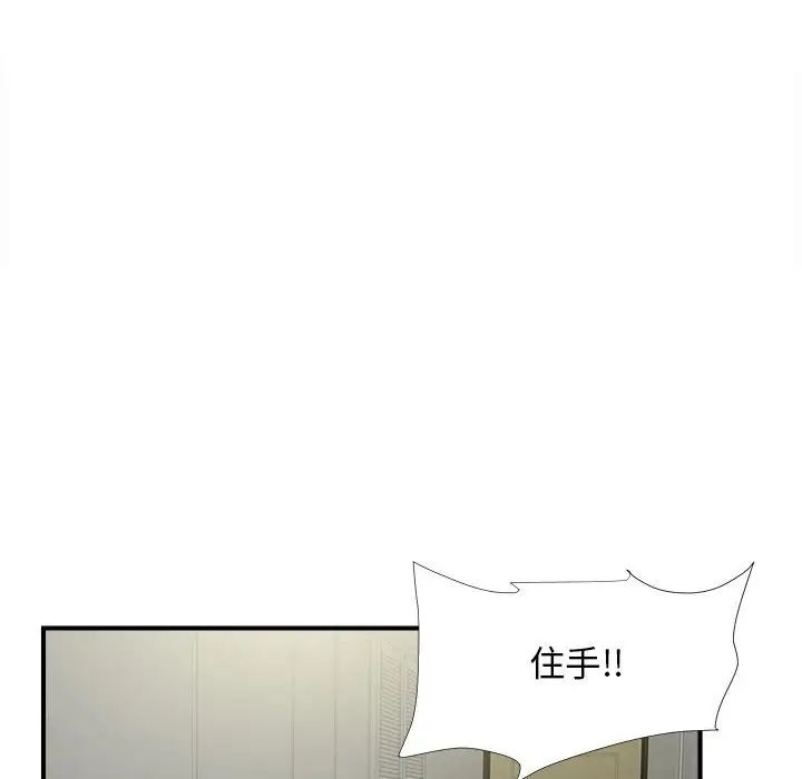 《密友》漫画最新章节第89话免费下拉式在线观看章节第【65】张图片